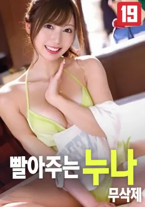 她的手写笔记海报